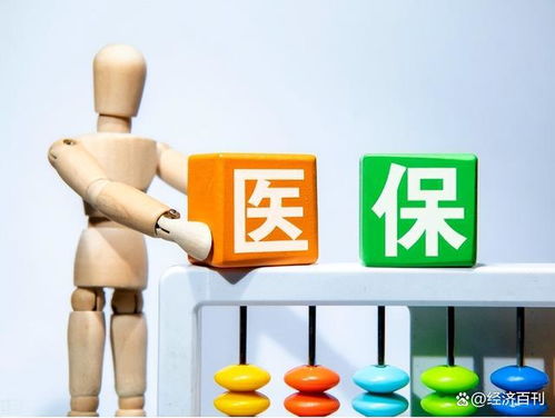 醫保新規 全年未住院報銷，個人賬戶的錢怎么辦？