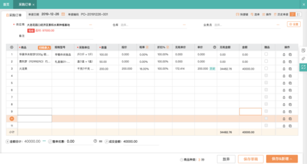 酒店ERP管理系統 提升運營效率與客戶體驗的智能化解決方案