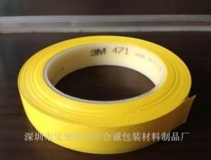 專業(yè)3M471防水警示膠帶 深圳石巖合誠包裝材料制品廠的高端應(yīng)用解析